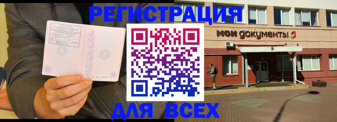временная регистрация госуслуги в Котовске