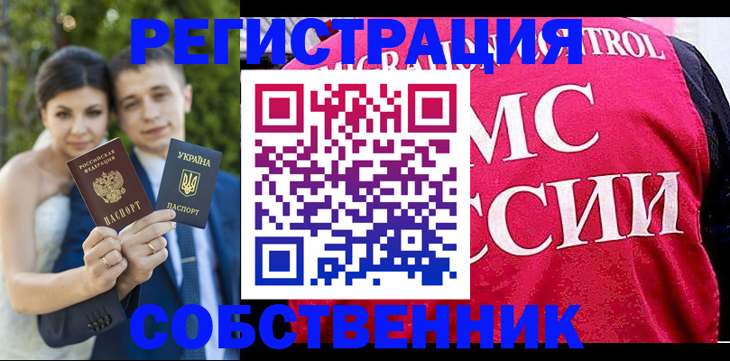 регистрация для дет. сада в Котовске