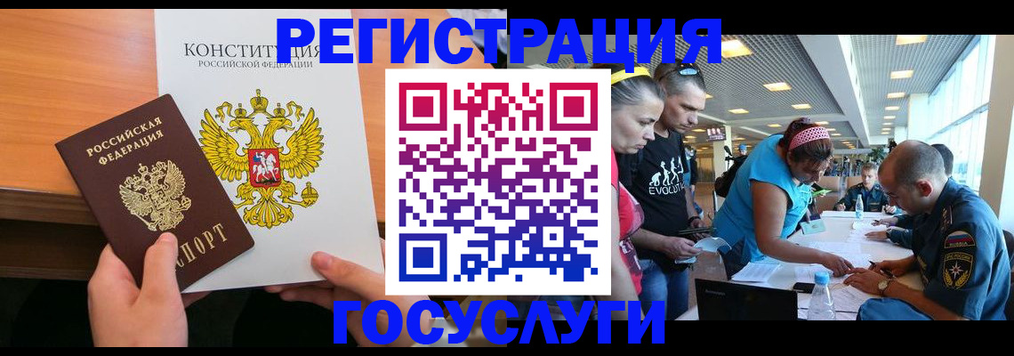 временная регистрация в Котовске