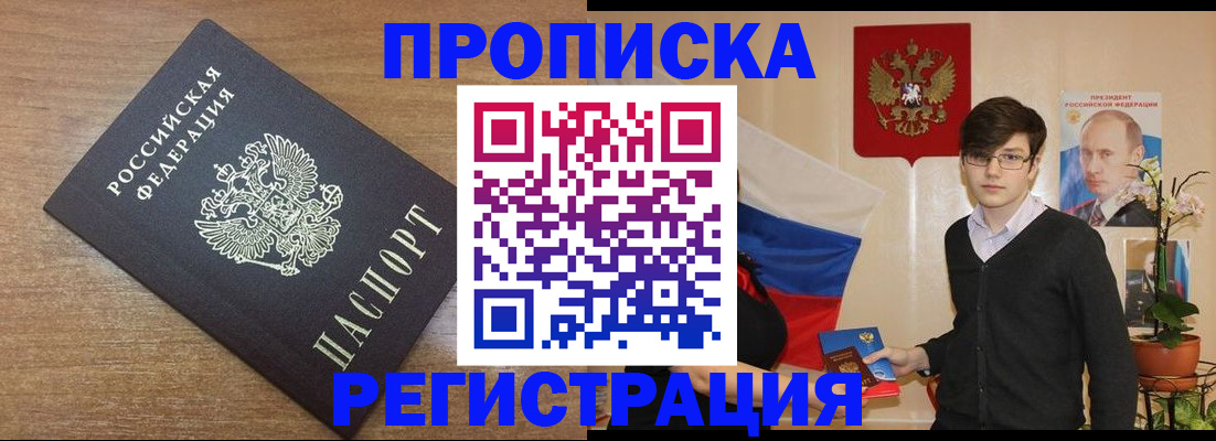 временная регистрация собственник в Котовске